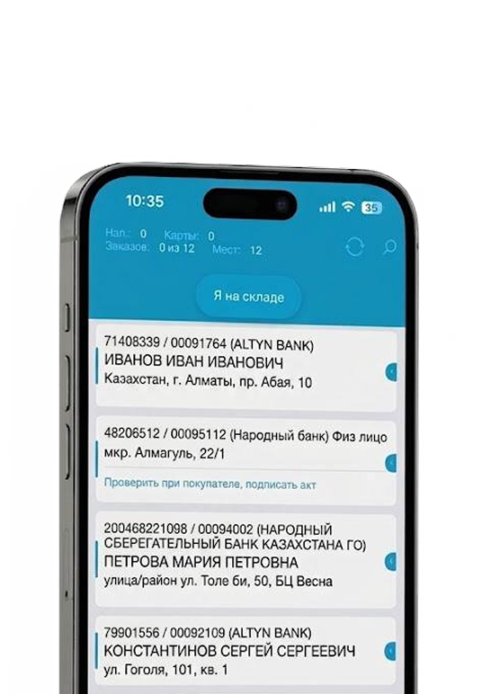 SPDex жүйесі